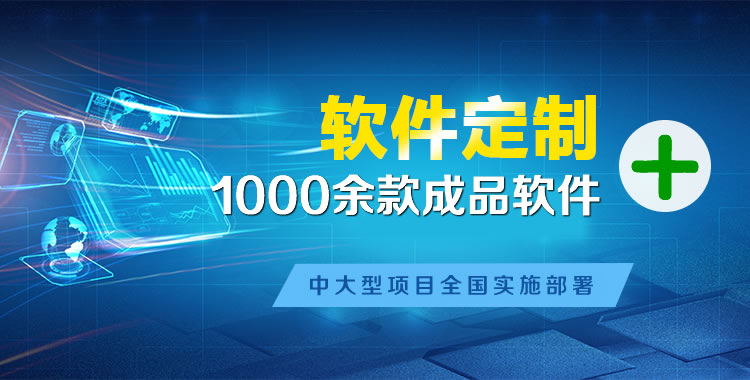 广德软件开发